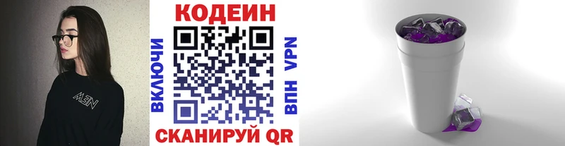 Купить где  Ревда  Codein Purple Drank 