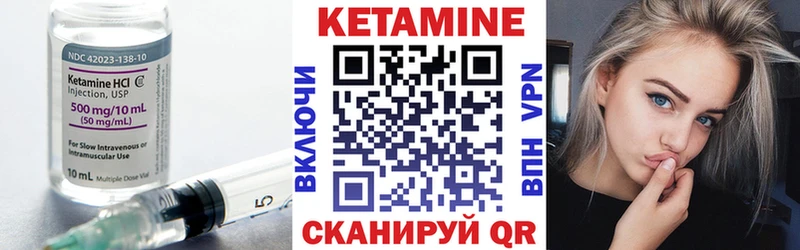 КЕТАМИН VHQ  Купить  Ревда 