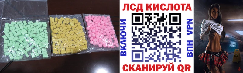 Купить  Ревда  ЛСД экстази кислота 