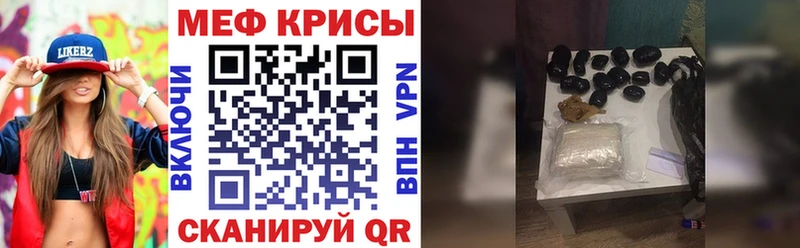 Меф mephedrone  Купить где  Ревда 